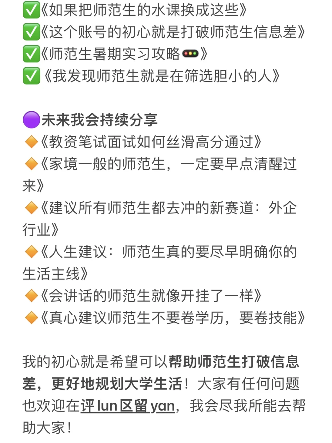 应届生八大招聘神器，打破信息差