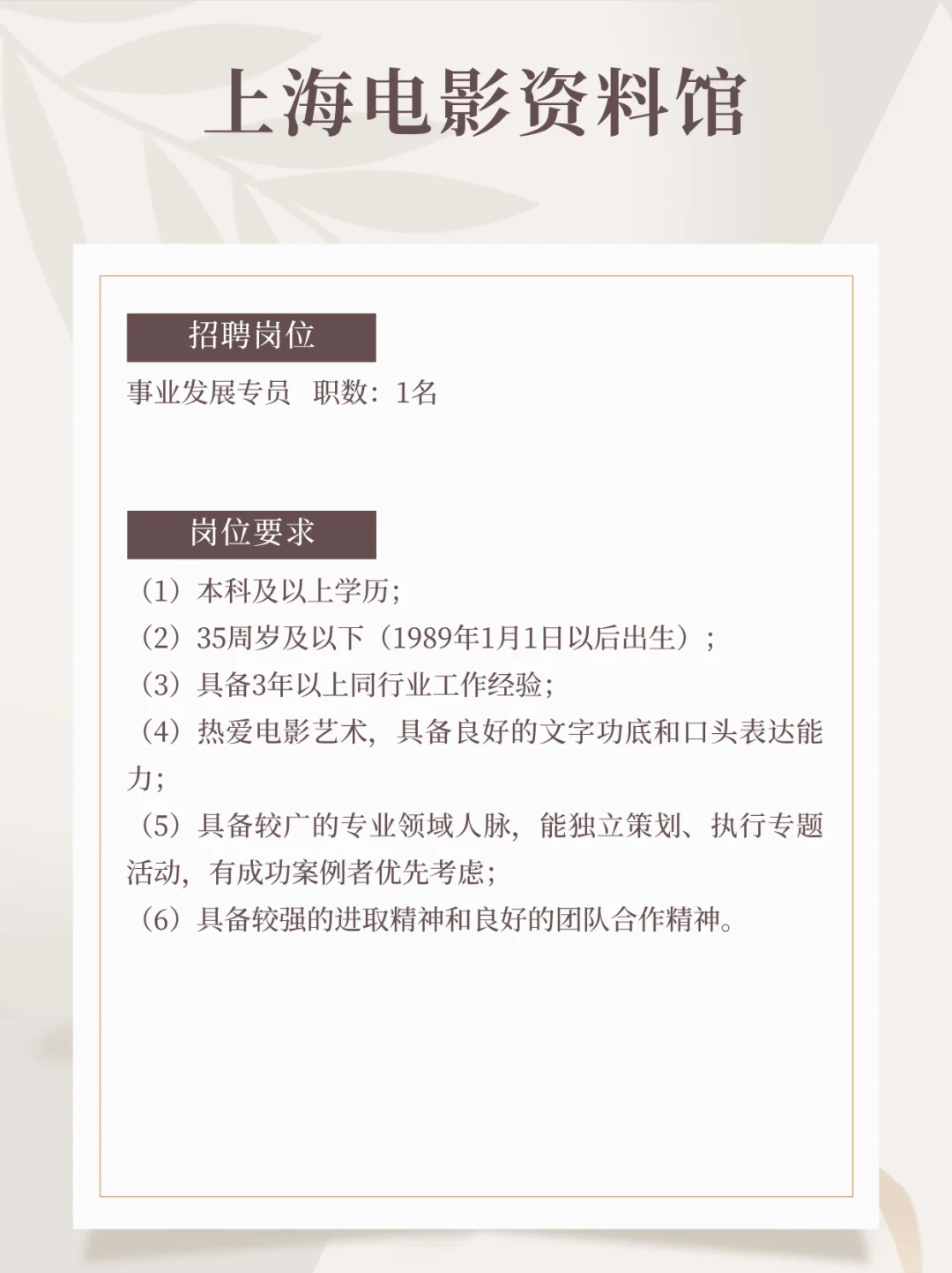 ✅上海招聘（2024.10.10）