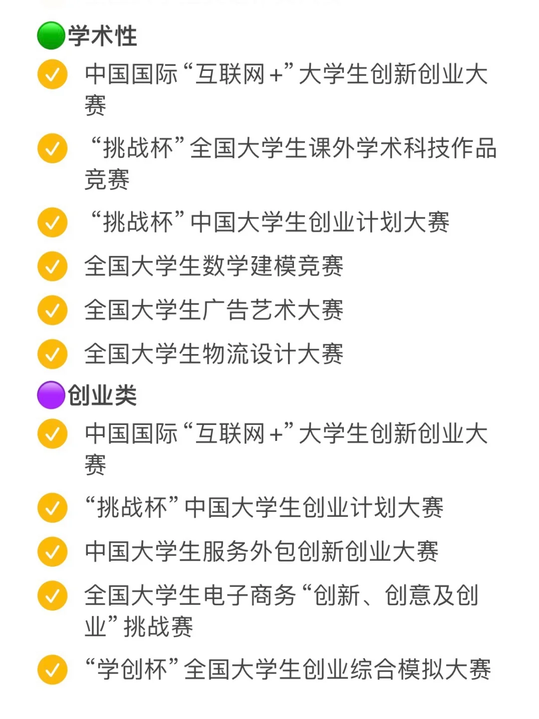 应届生八大招聘神器，打破信息差