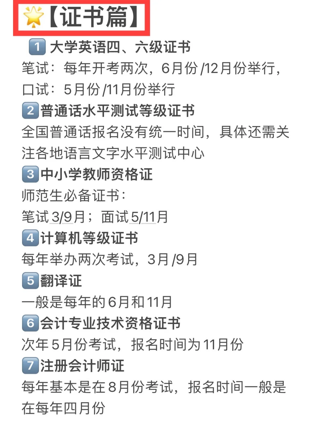 应届生八大招聘神器，打破信息差