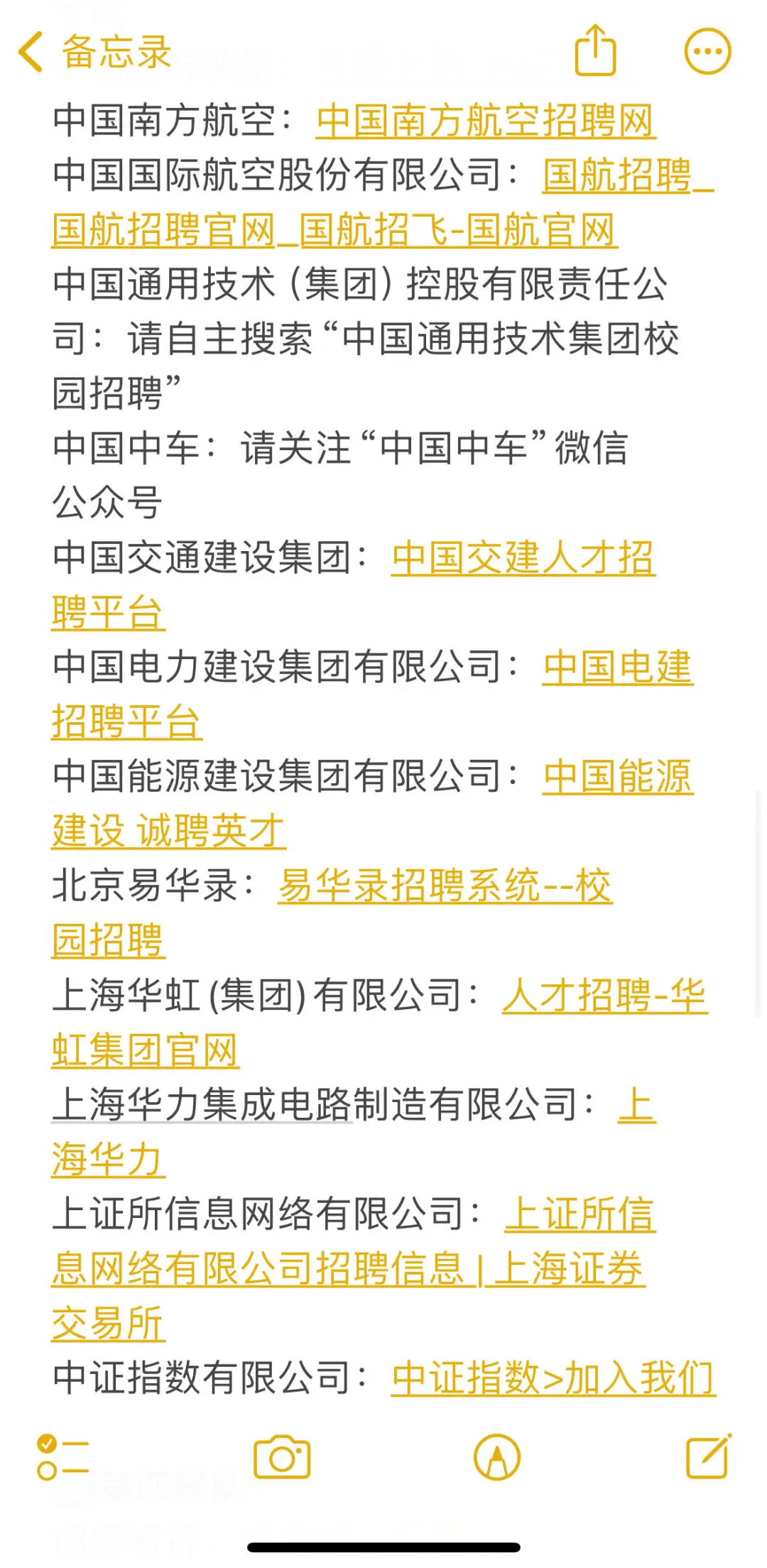 80个秋招可直接投递的央国企