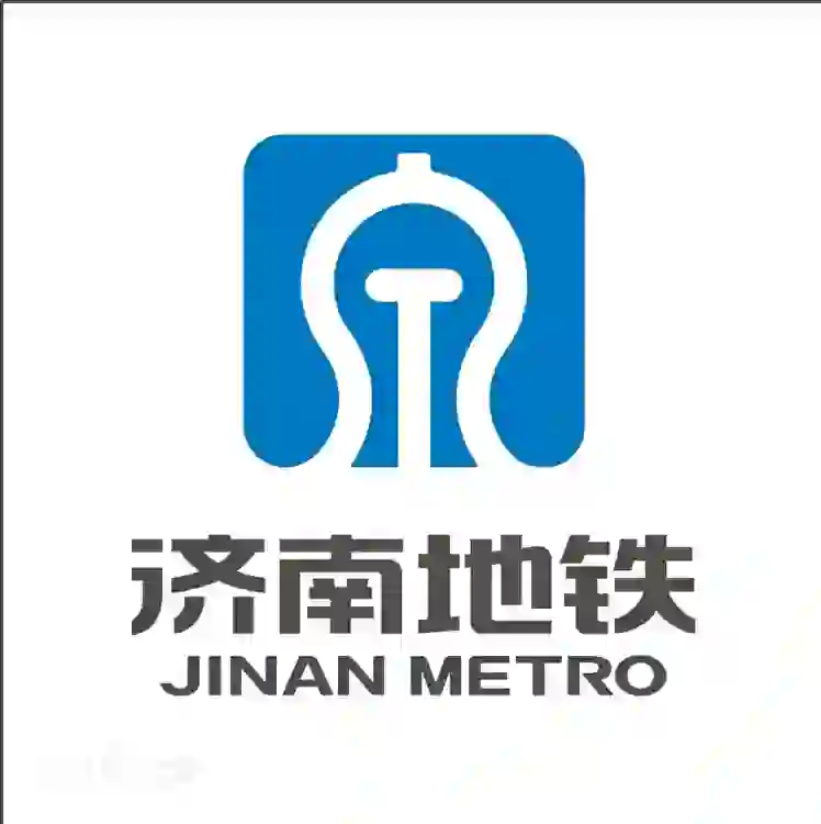 济南轨道交通招聘
