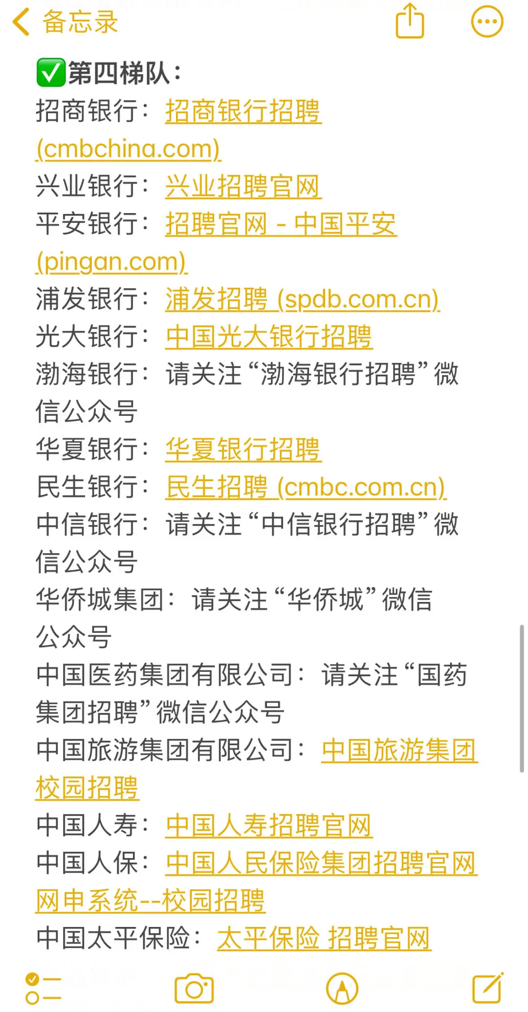 80个秋招可直接投递的央国企