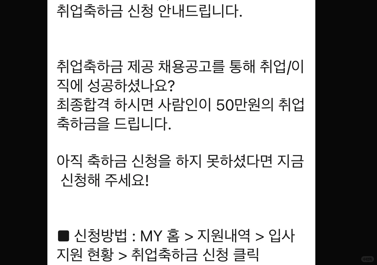 🇰🇷打工人日常：离职两周顺利拿到新offer