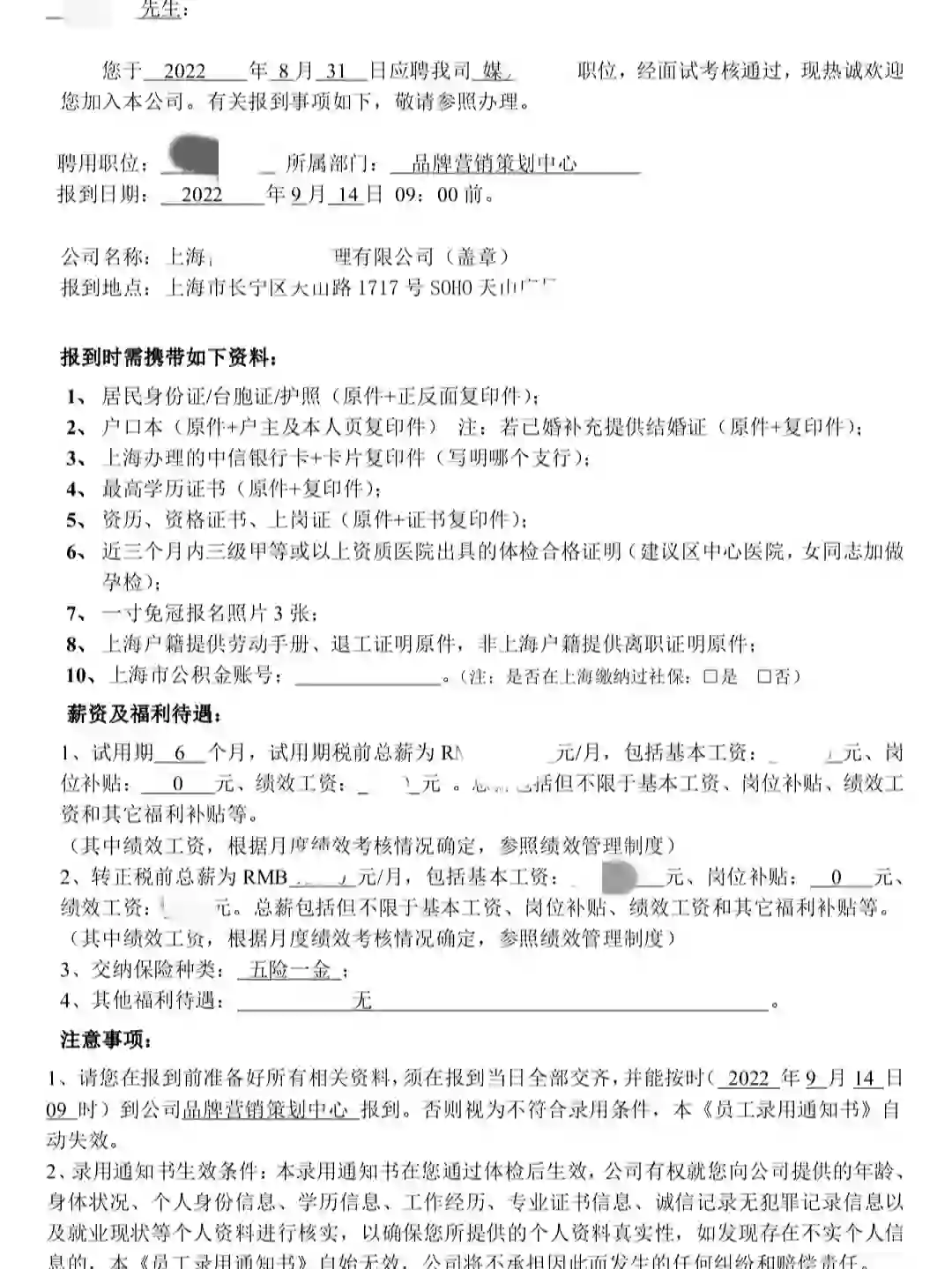 接offer啦！！是什么让面试官当场主动加我V