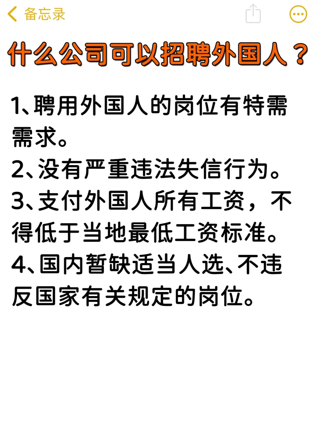 新成立的小公司可以给外国人申请工作签证吗