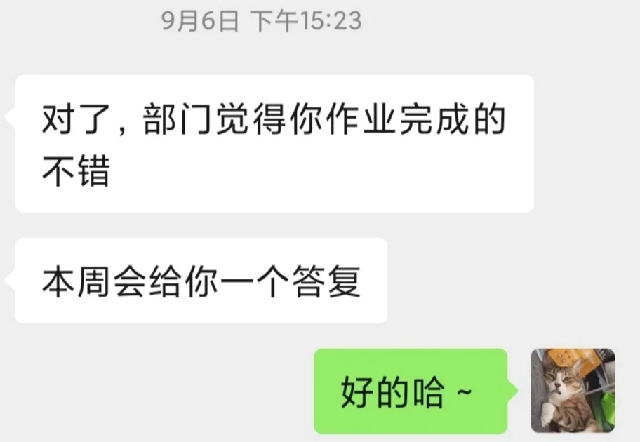 接offer啦！！是什么让面试官当场主动加我V
