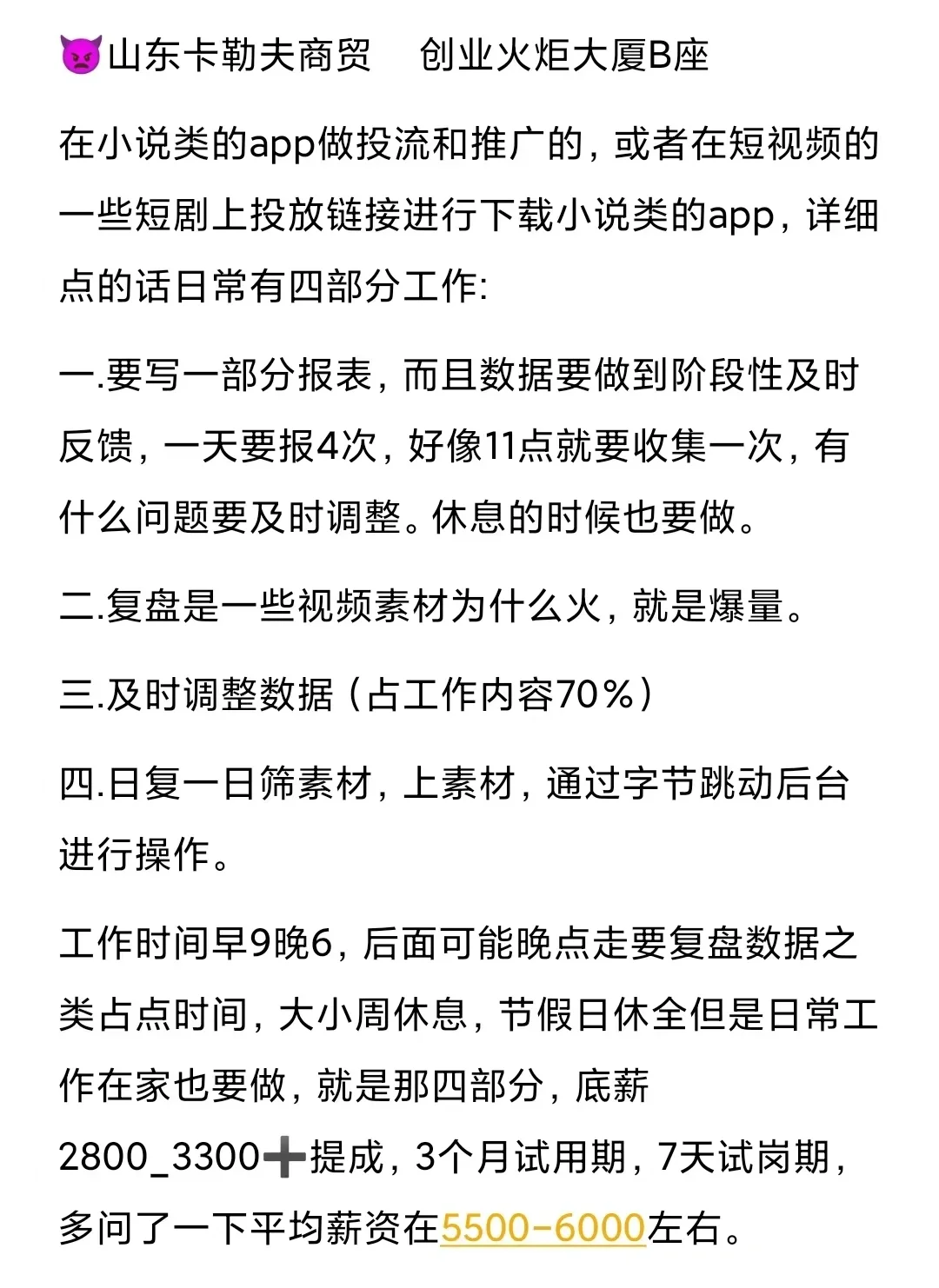 淄博面试记录（4）🌲🌲🌲