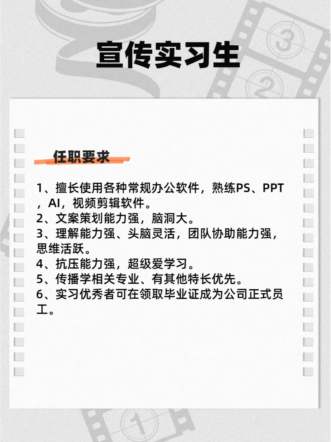 🔥急,王鹤棣公司招人啦！
