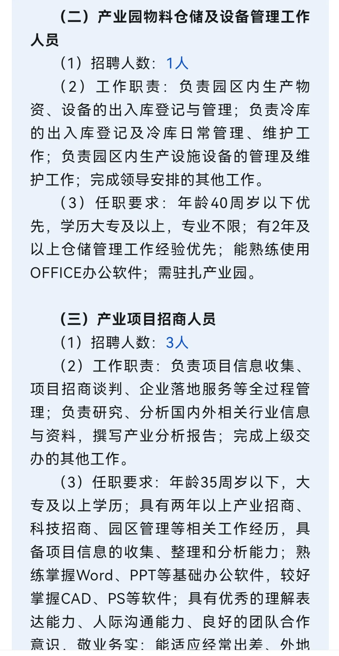 无锡锡山区镇属国企只需面试