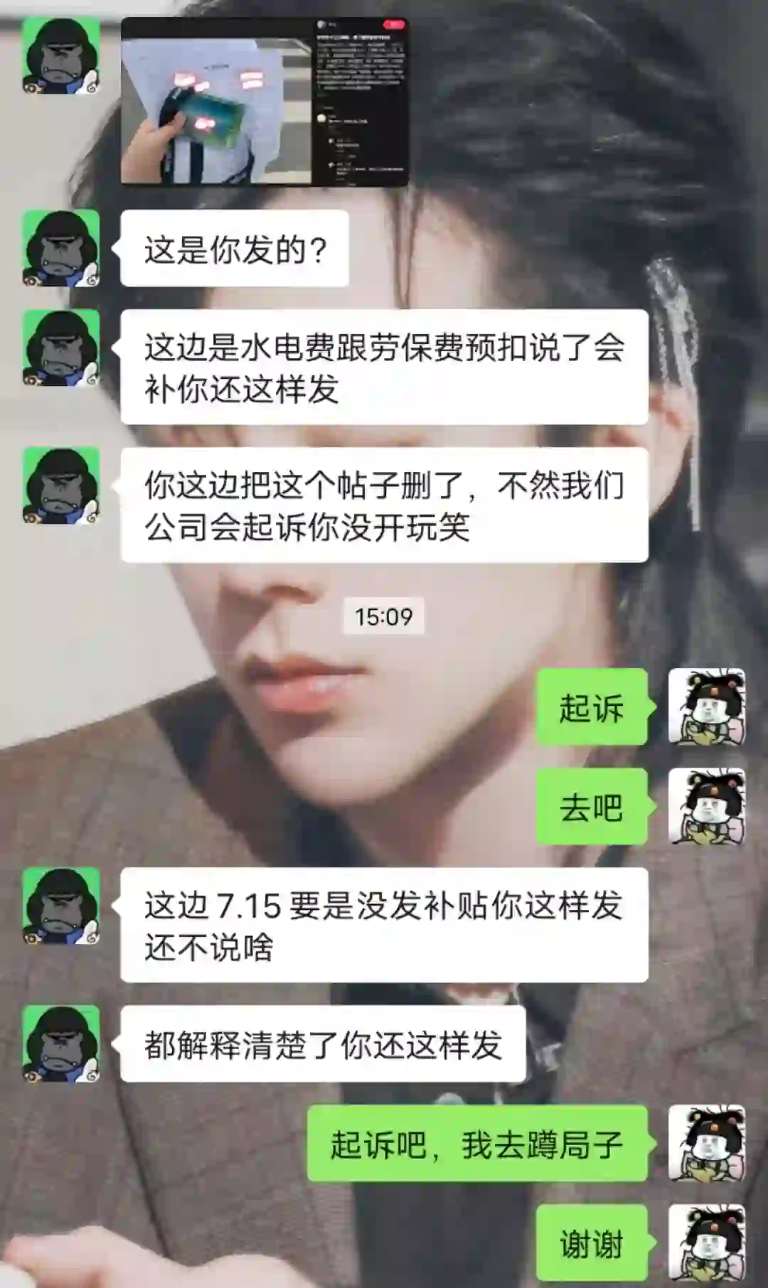 杰聘人力工厂工资结清全过程