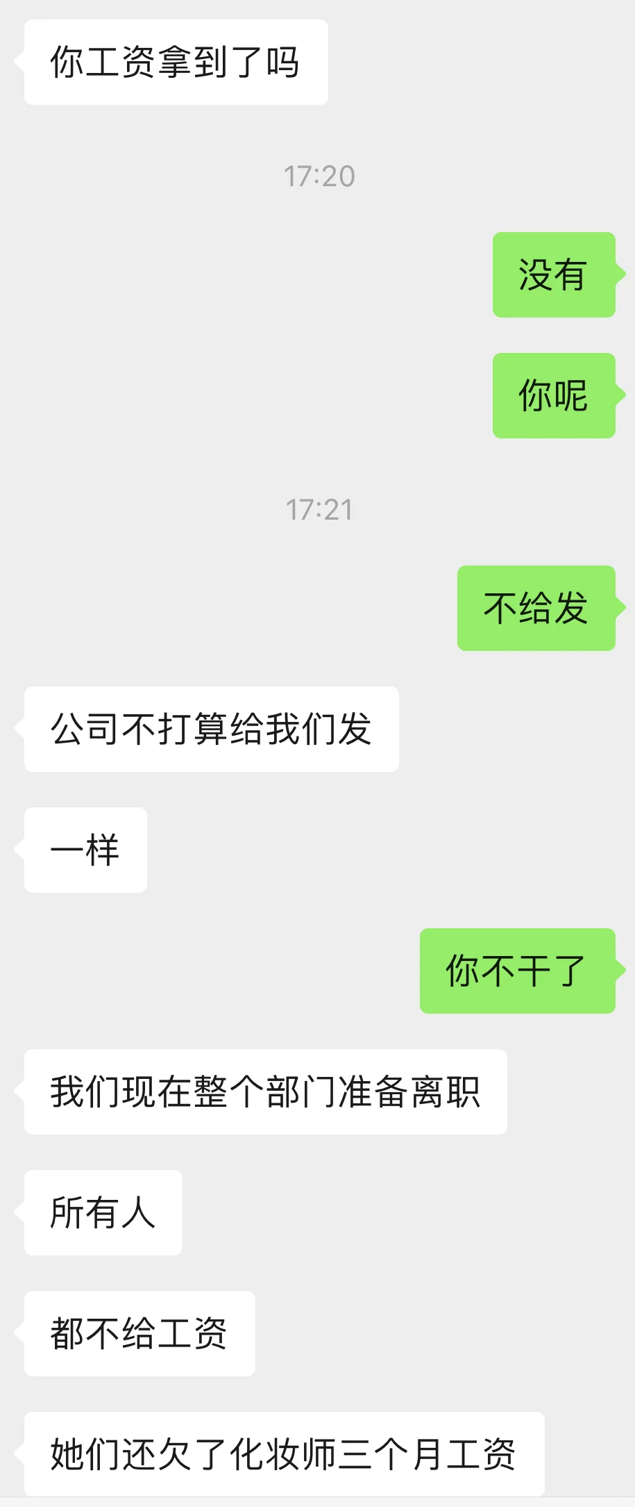 绵阳公司避雷！！！
