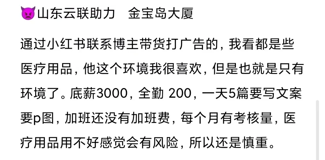 淄博面试记录（4）🌲🌲🌲