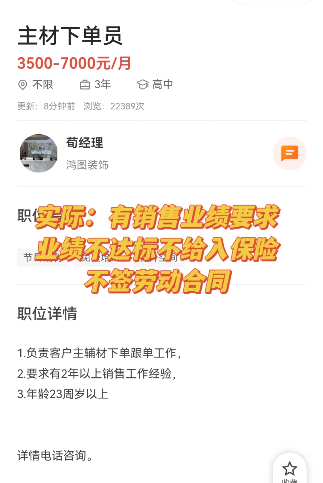 献县那些找工作的坑1