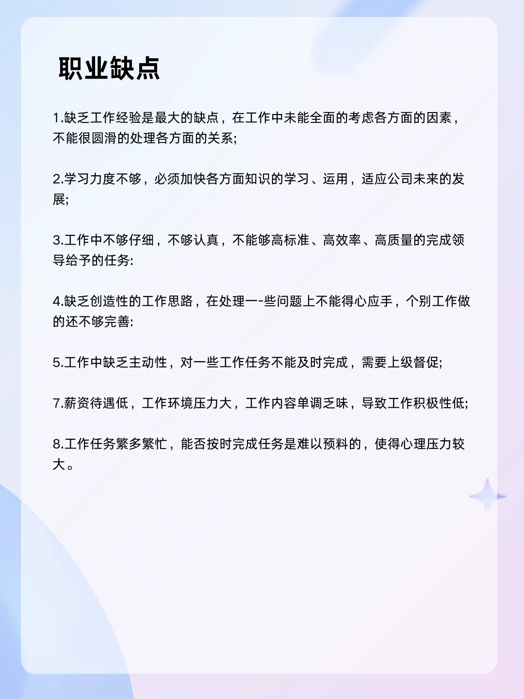 👔每天认识一个职业——文员