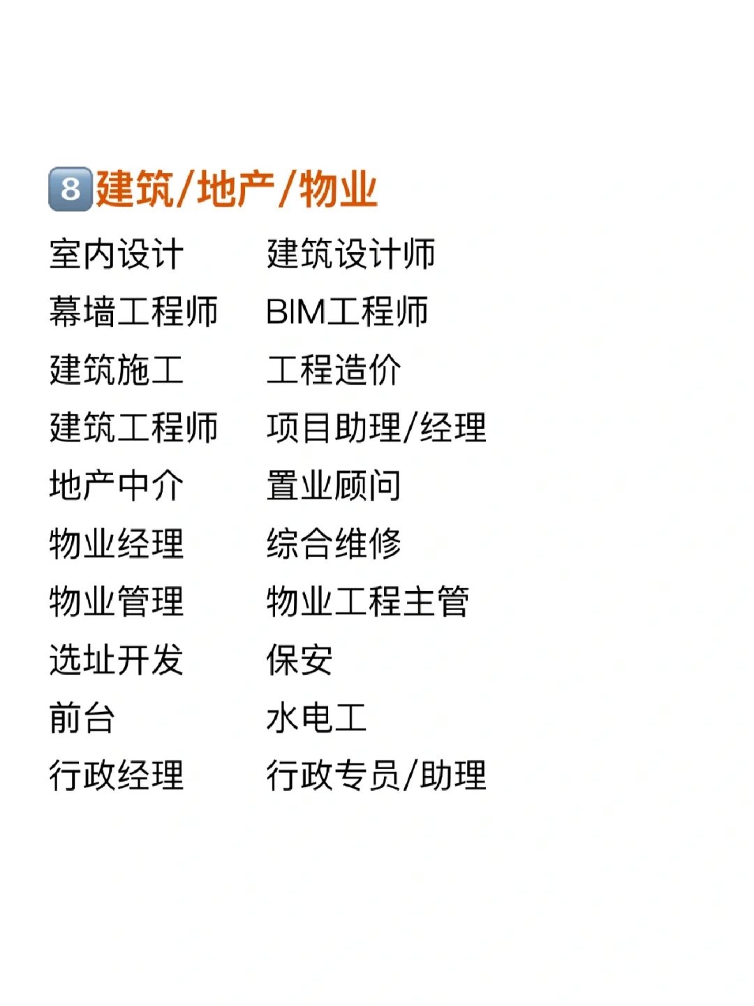 别灰心｜找不到工作是因为你不会搜岗位