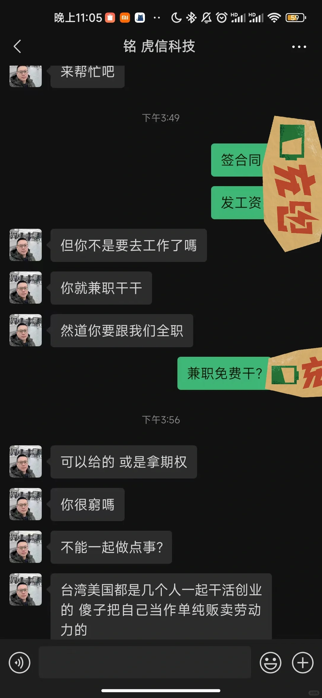 成都java 找工作的避雷这个人和这家公司