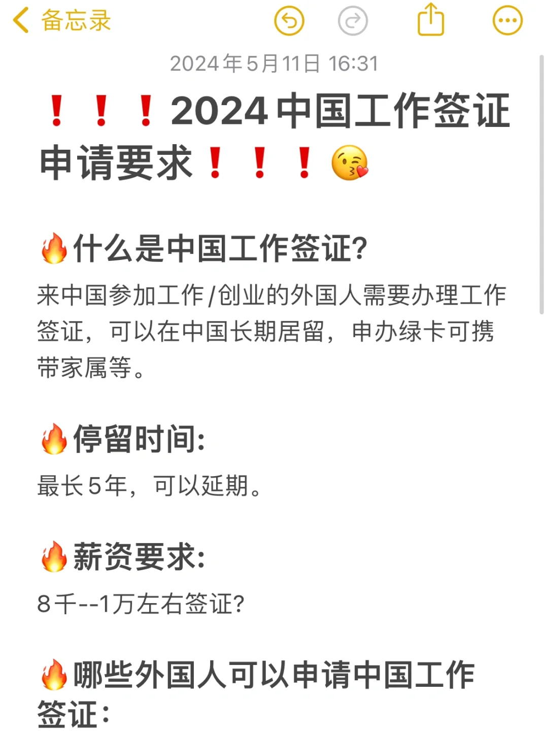 新成立的小公司可以给外国人申请工作签证吗