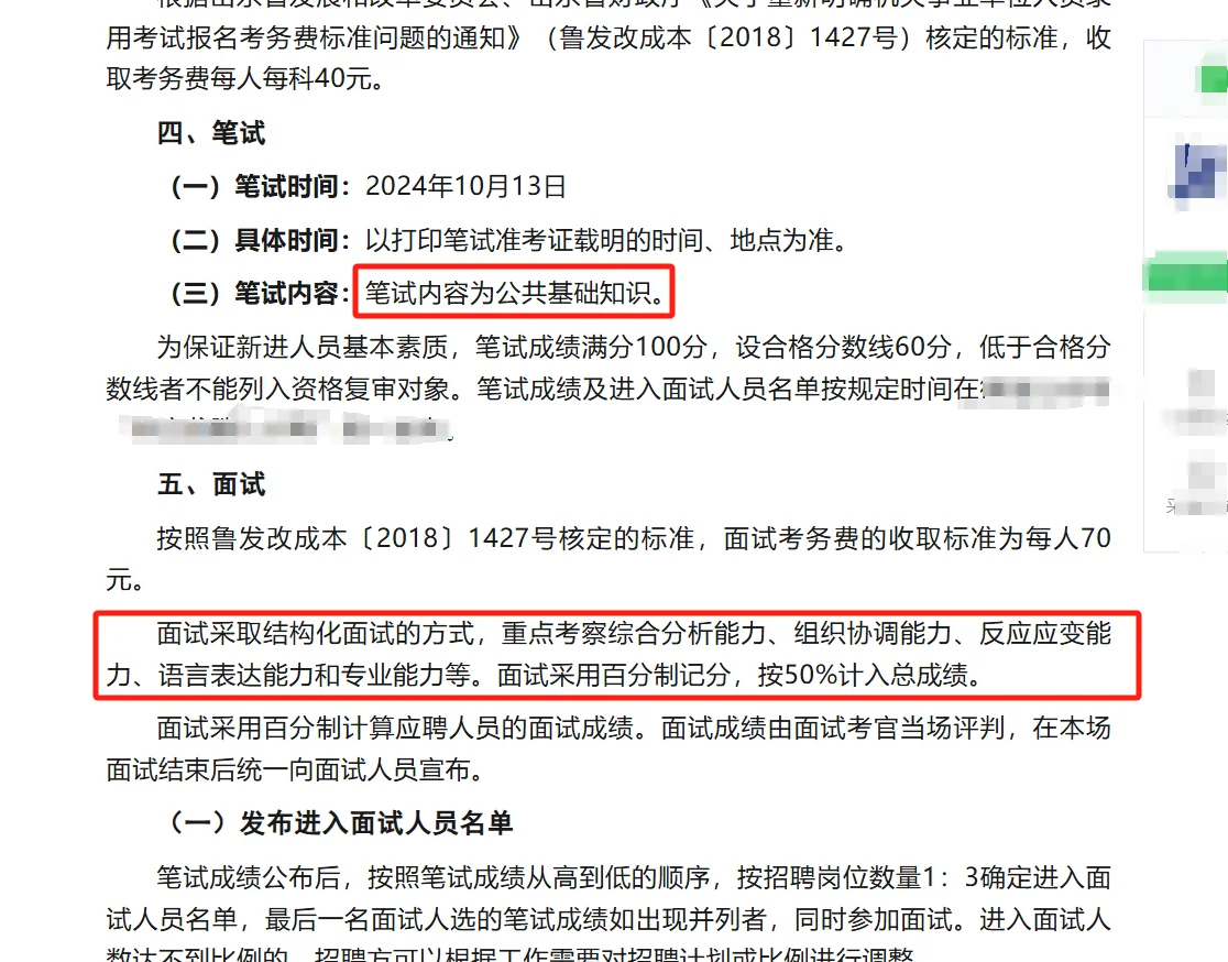 枣庄办公室文员！缺12人！五险一金！