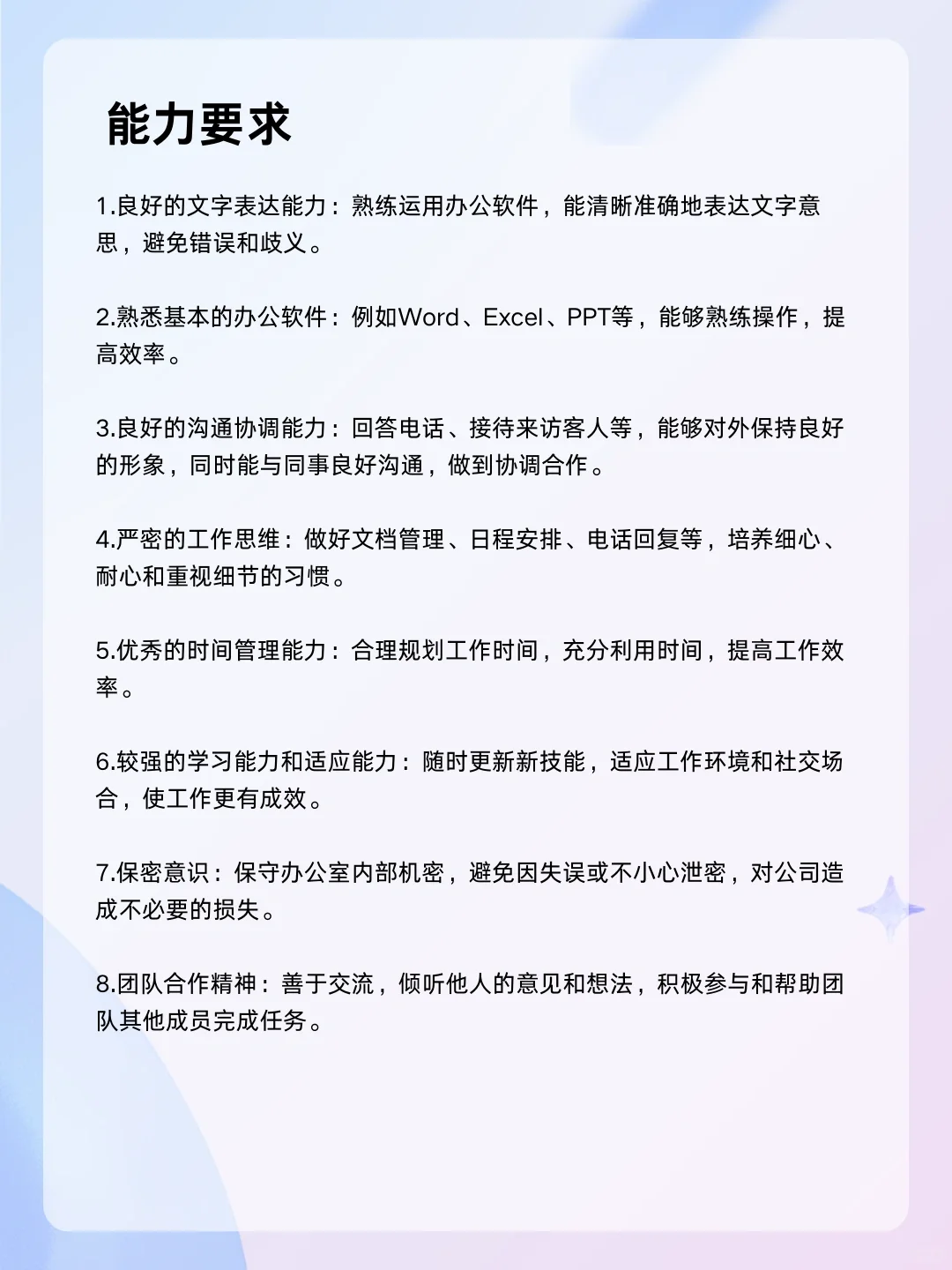 👔每天认识一个职业——文员