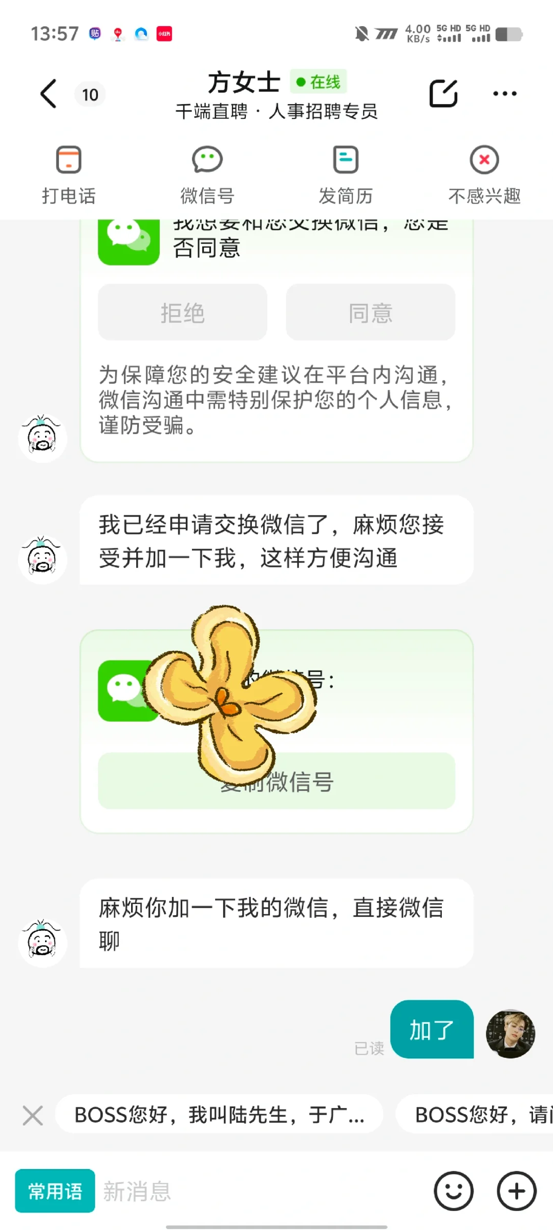 退一步越想越气，害人公司，名字叫某端直聘