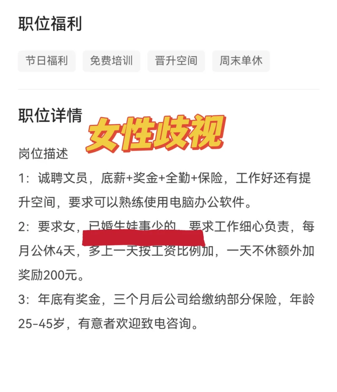 献县那些找工作的坑1