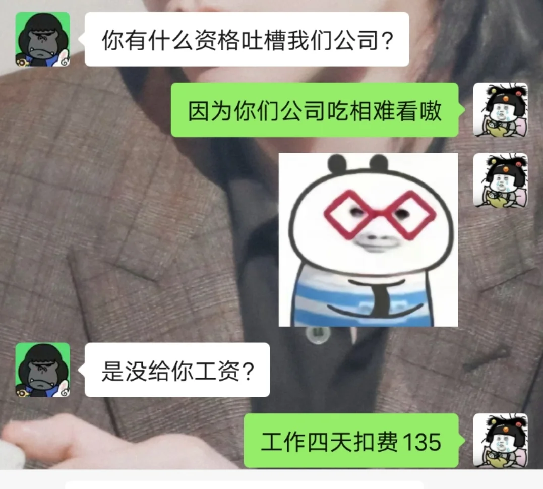 杰聘人力工厂工资结清全过程