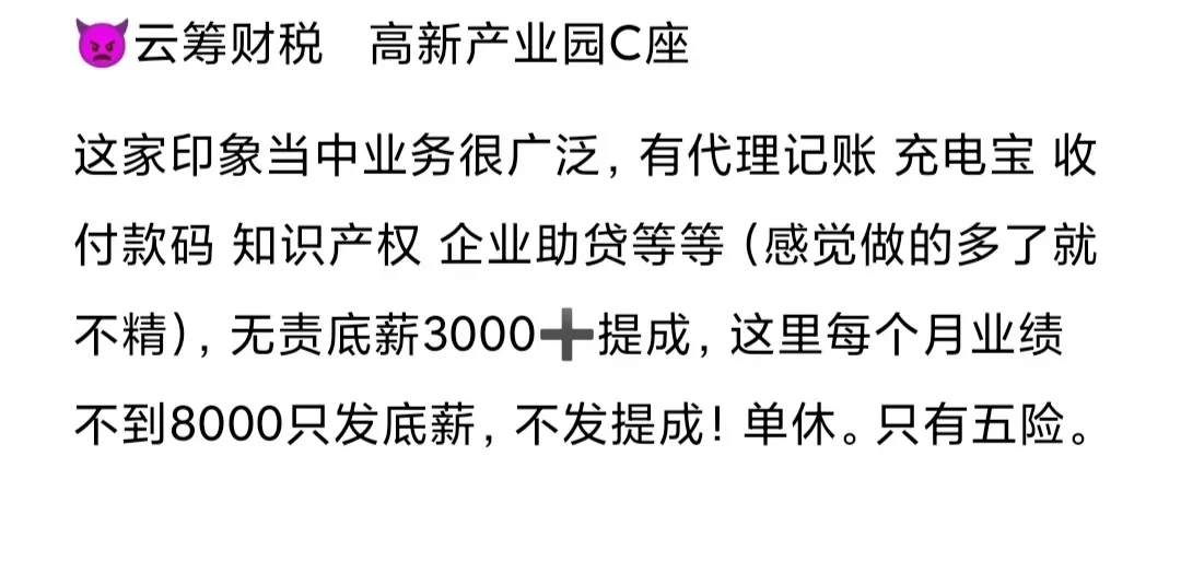 淄博面试记录（4）🌲🌲🌲