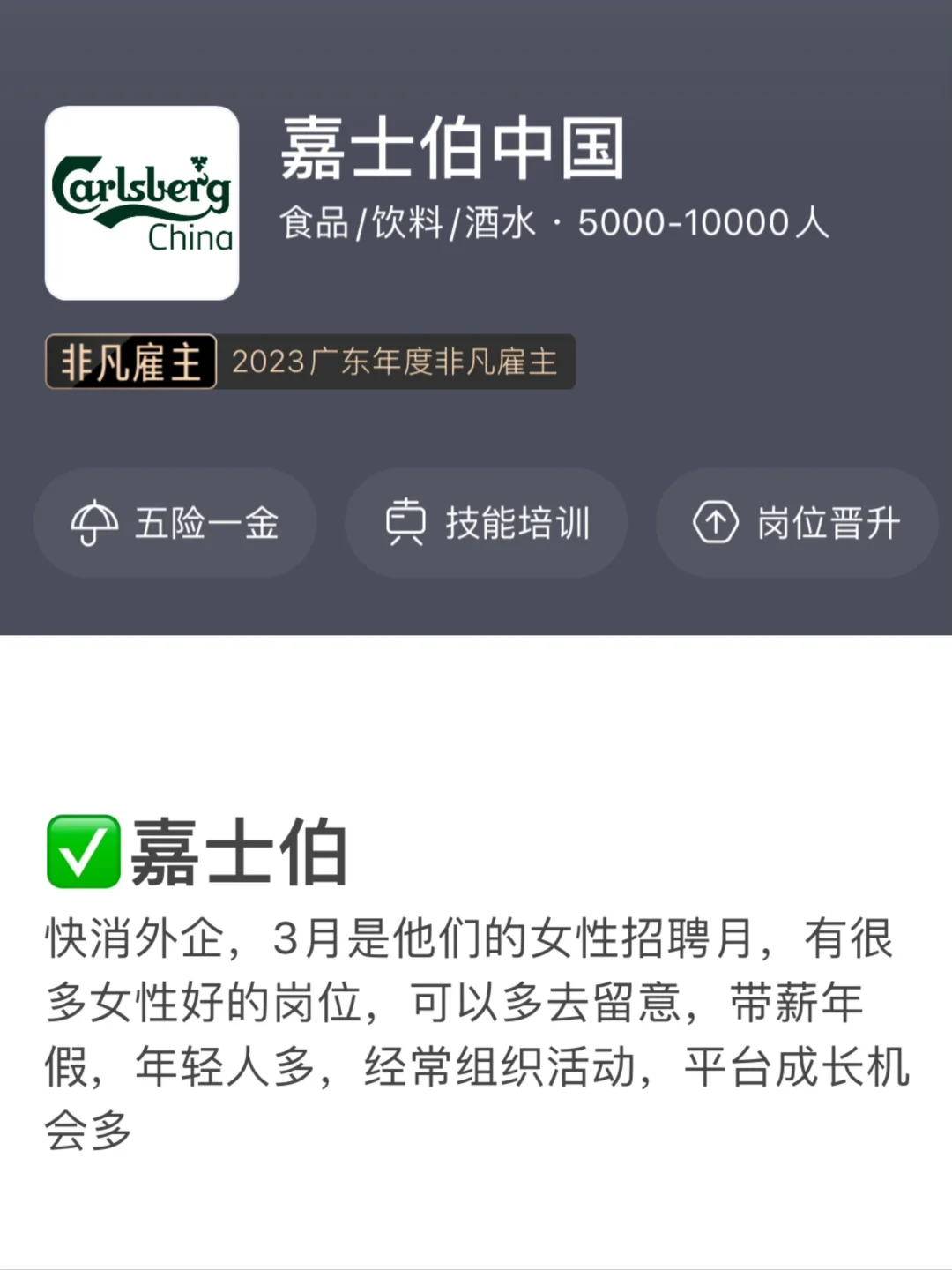 泉州的女性友好公司！原来有这些~