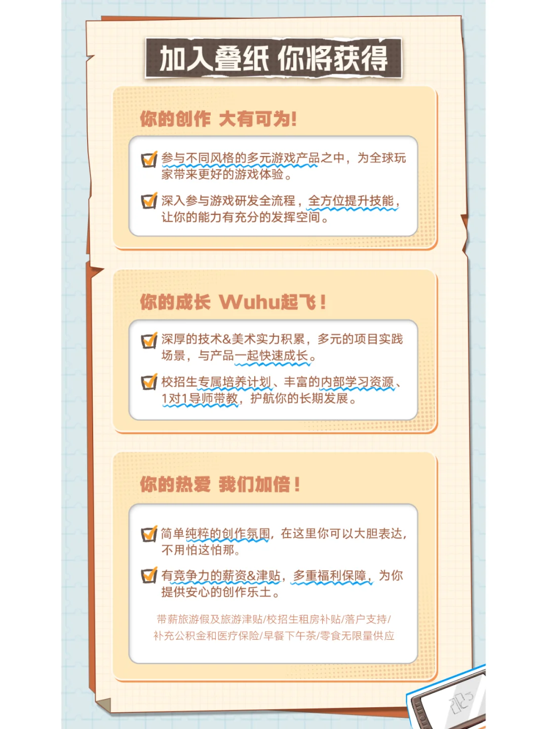 叠纸游戏2025校园招聘全球启动！