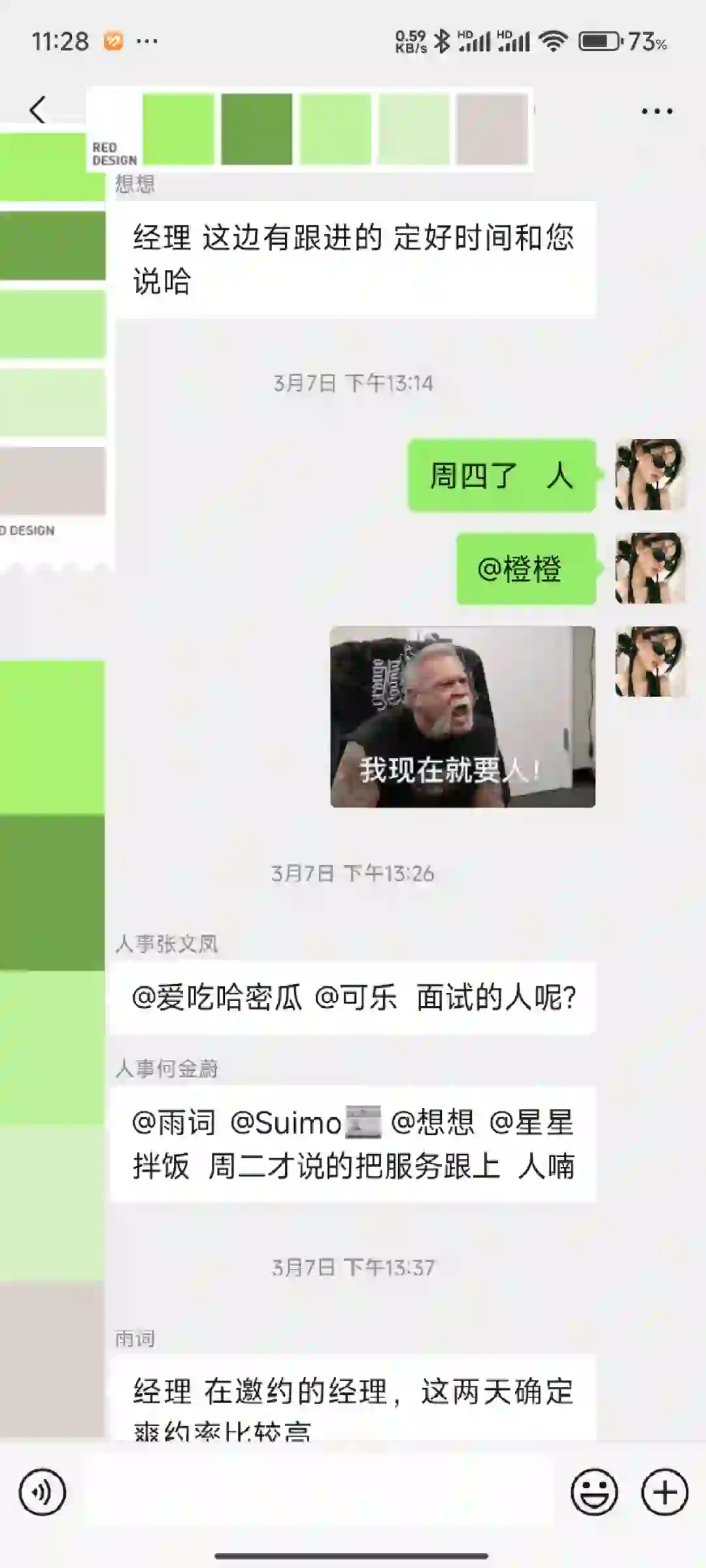 有没有人管管职来职聘中介公司啊