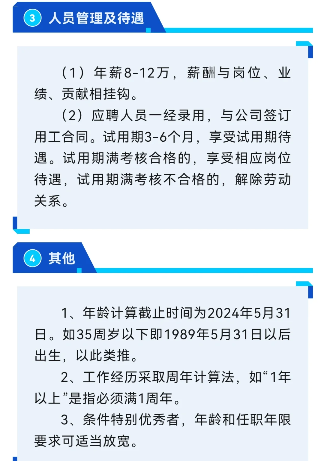 无锡锡山区镇属国企只需面试