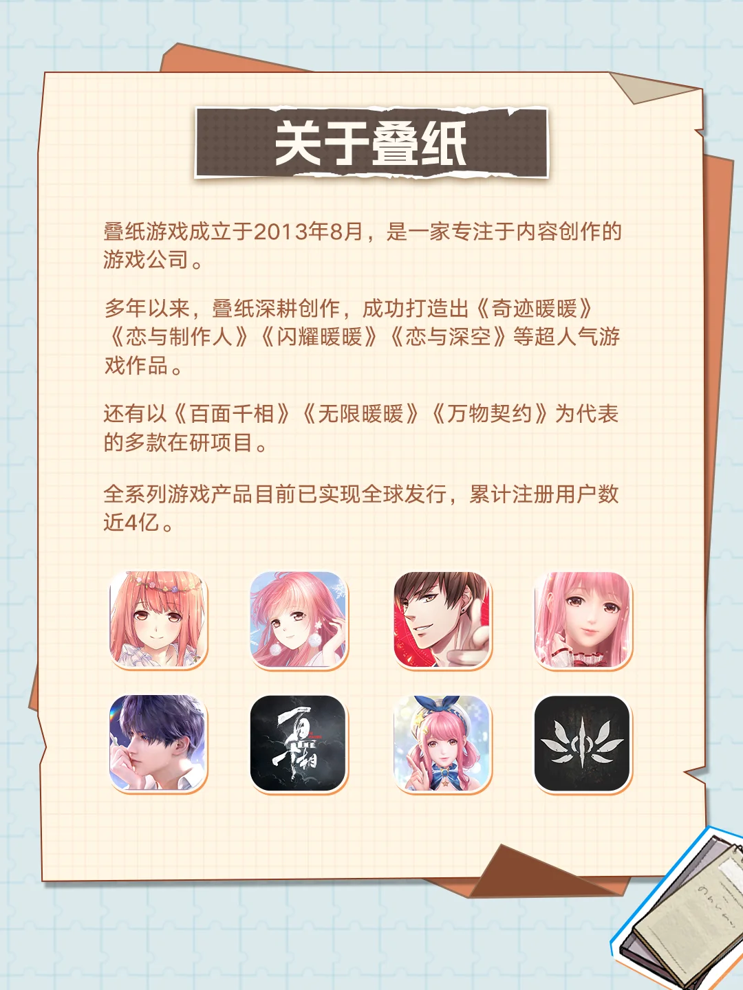 叠纸游戏2025校园招聘全球启动！