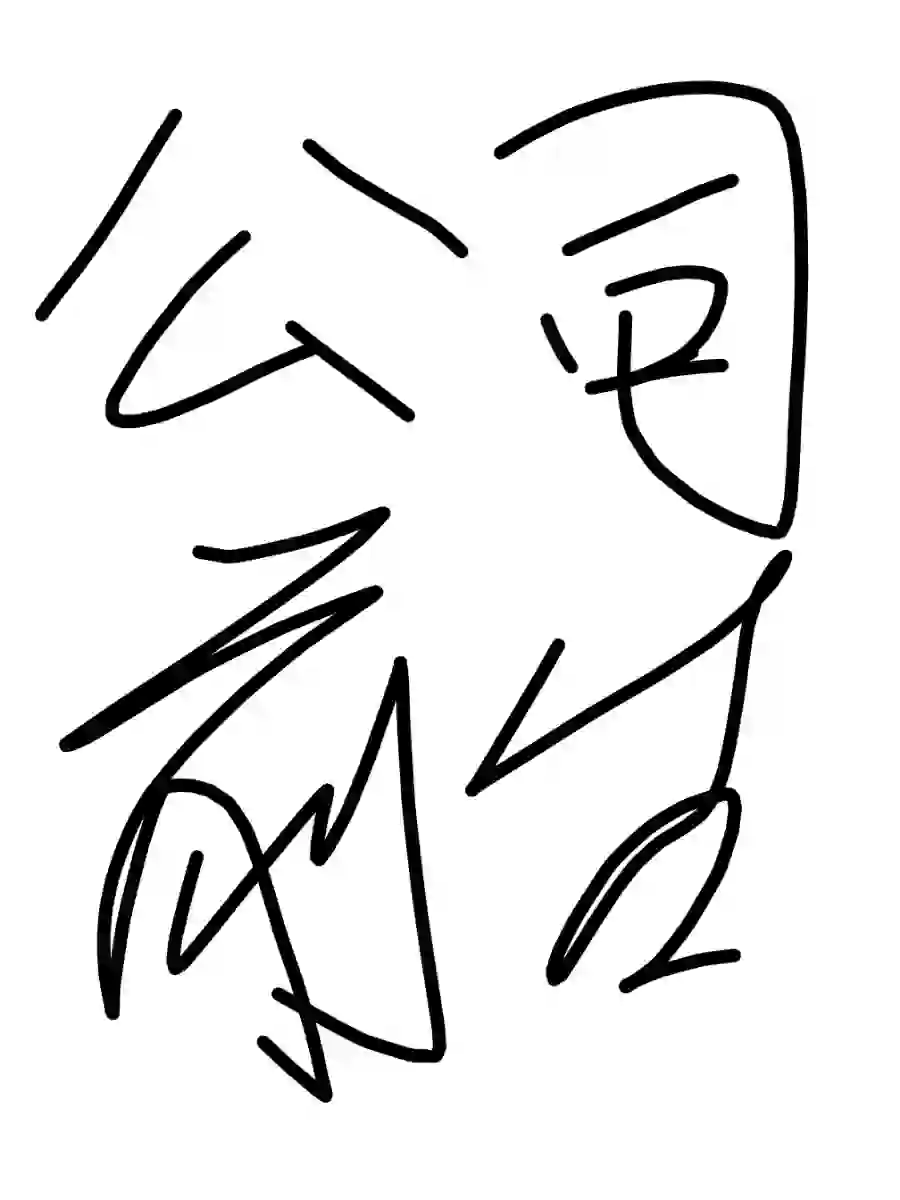 召聘公司前台（南宁）