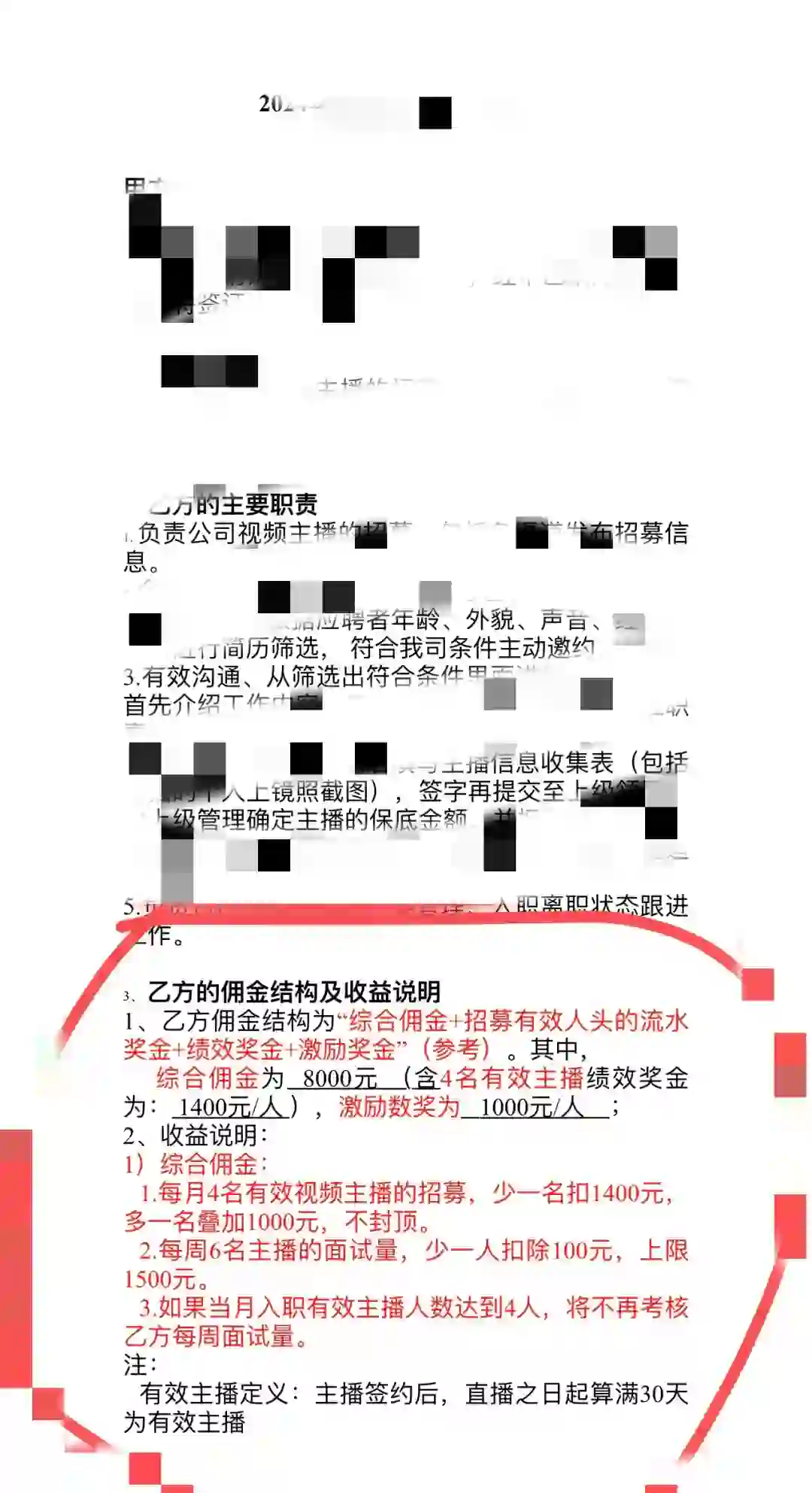 绵阳公司避雷！！！