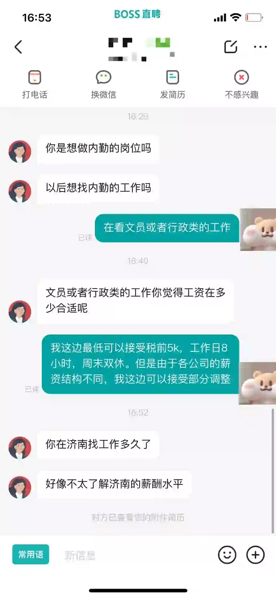 海硕期望月薪5k，HR说很难有公司聘得起