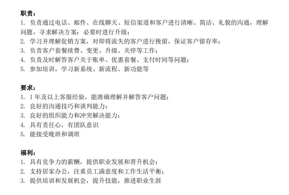 外企急需 5 名居家办公客服，5k-8k