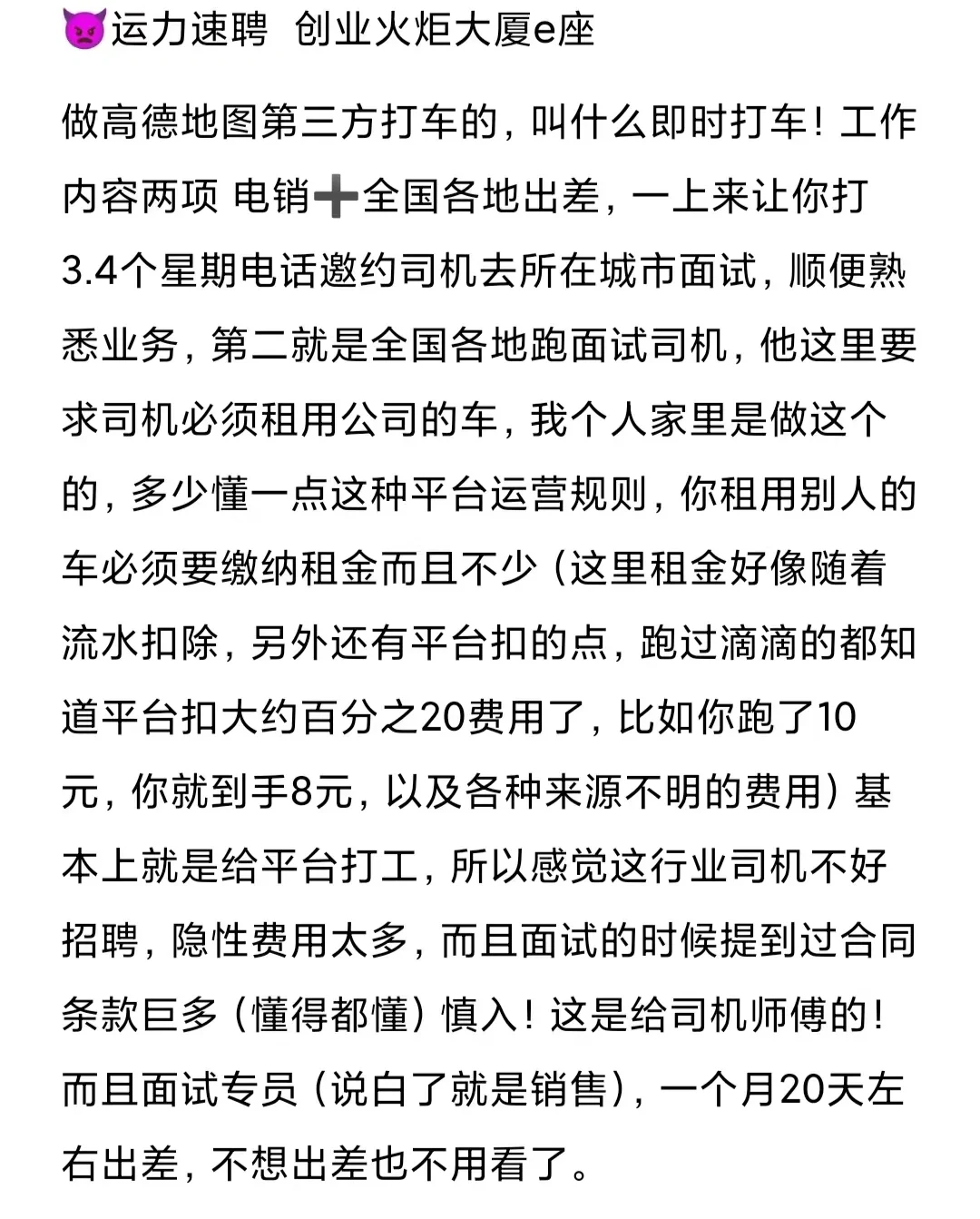 淄博面试记录（4）🌲🌲🌲