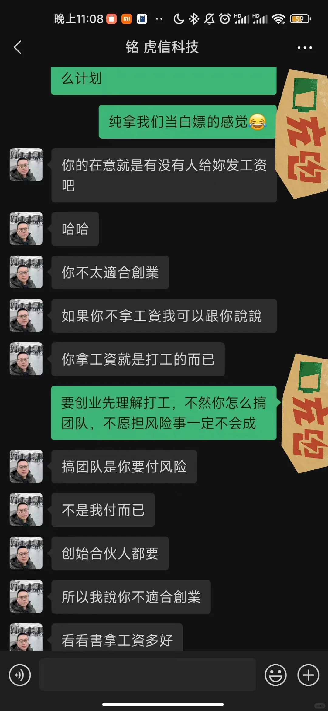 成都java 找工作的避雷这个人和这家公司