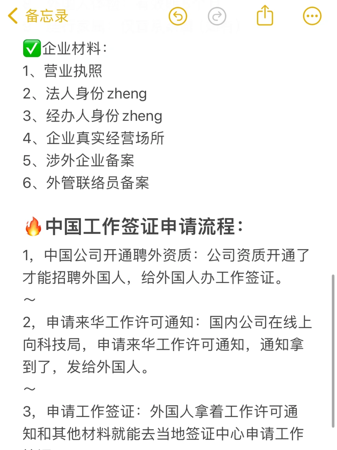 新成立的小公司可以给外国人申请工作签证吗
