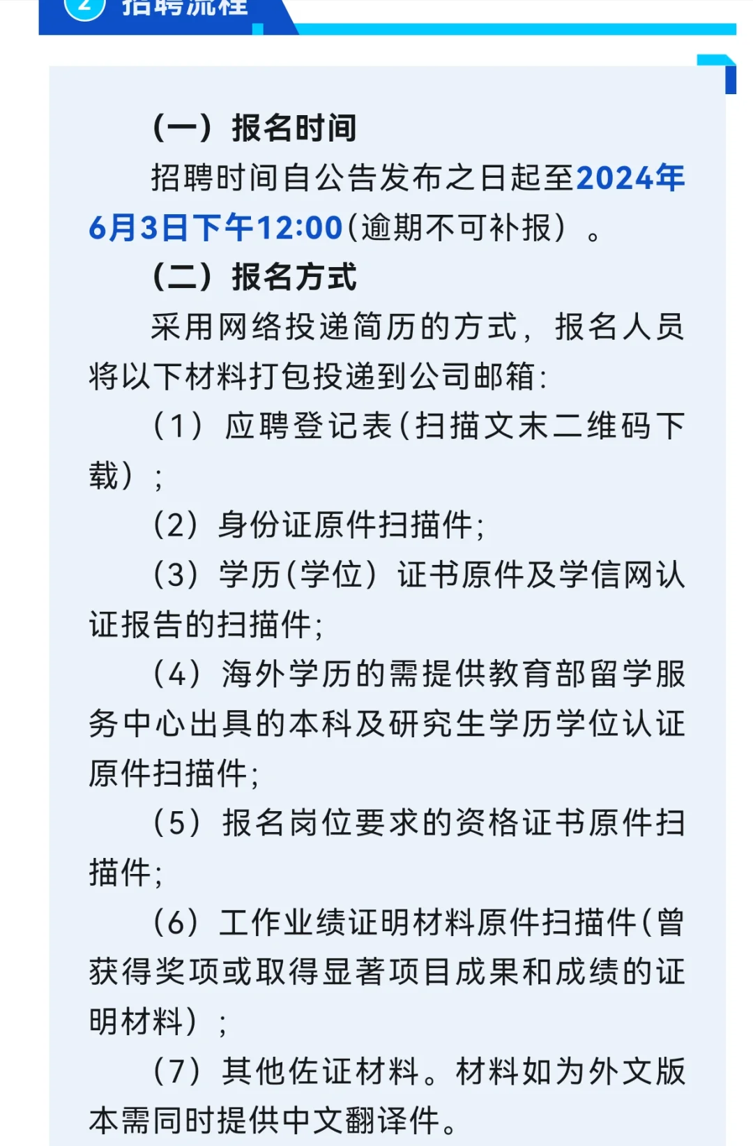 无锡锡山区镇属国企只需面试