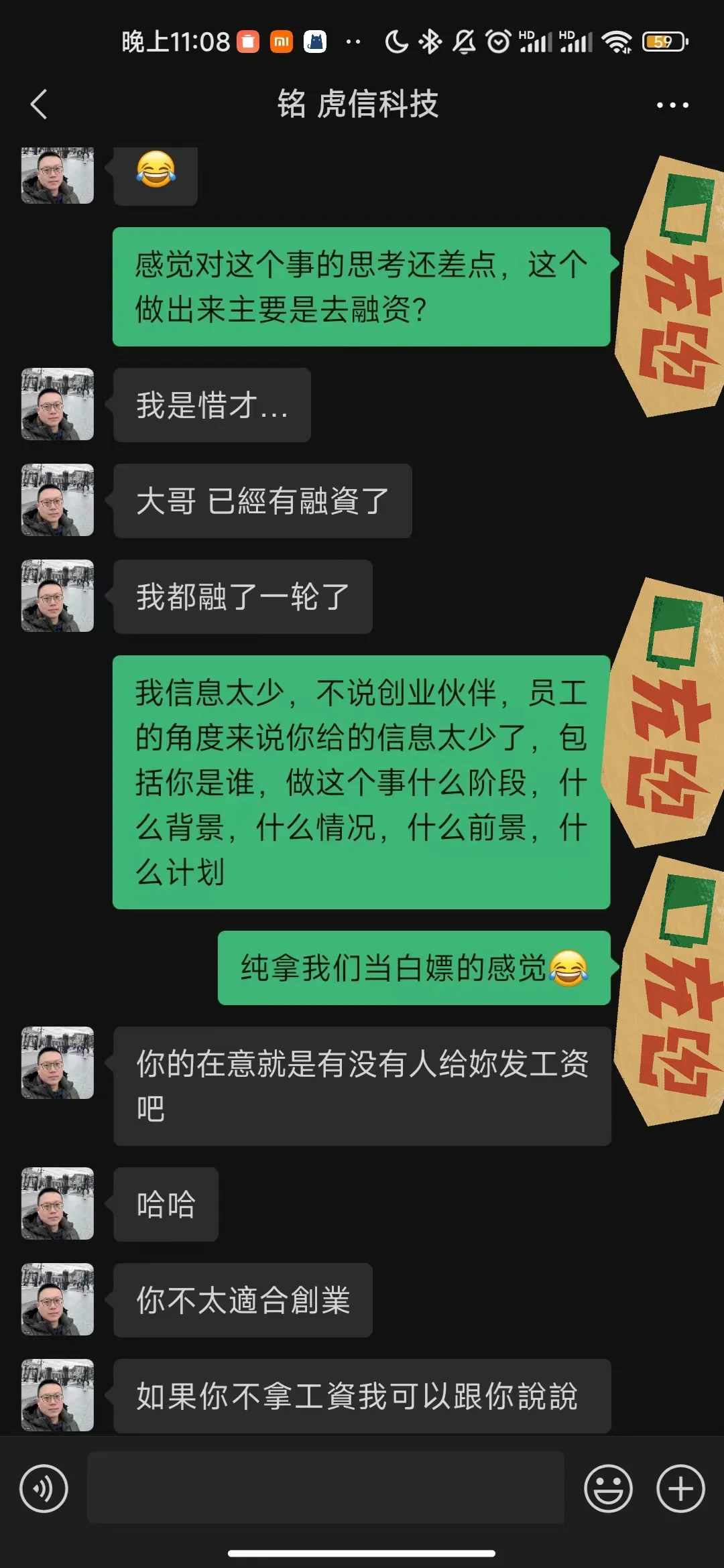 成都java 找工作的避雷这个人和这家公司