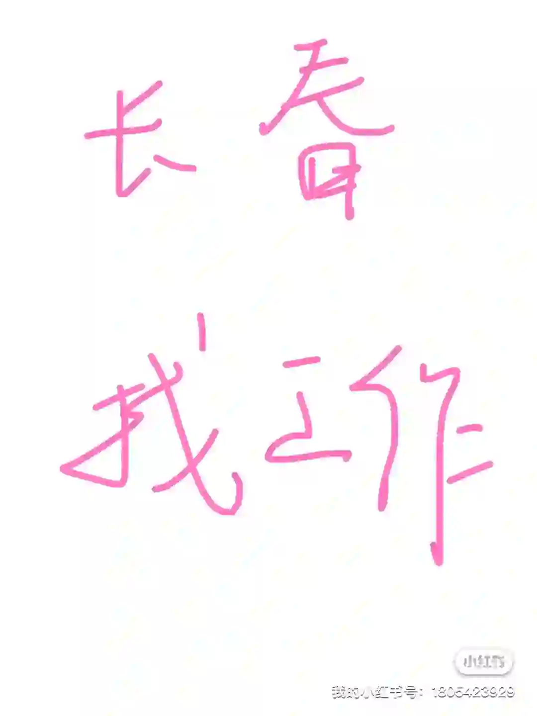 首都信息发展股份有限公司