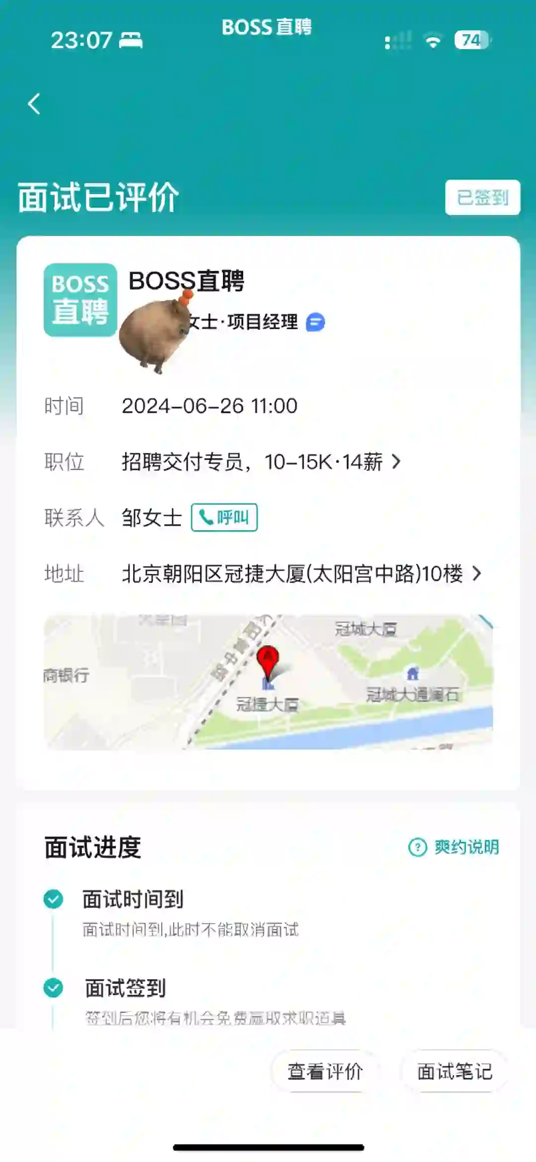 Boss直聘四面，把我整无语了