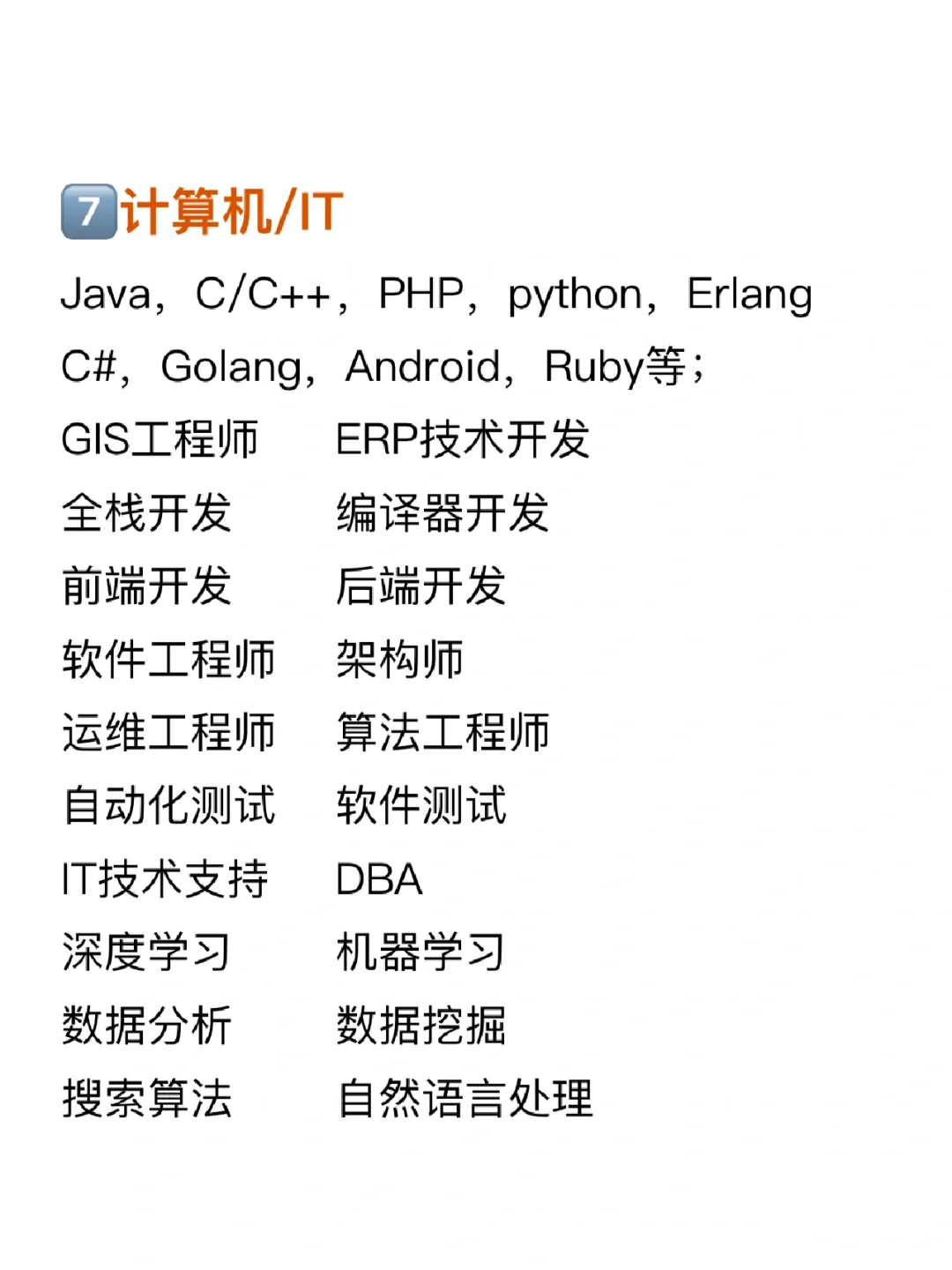 别灰心｜找不到工作是因为你不会搜岗位