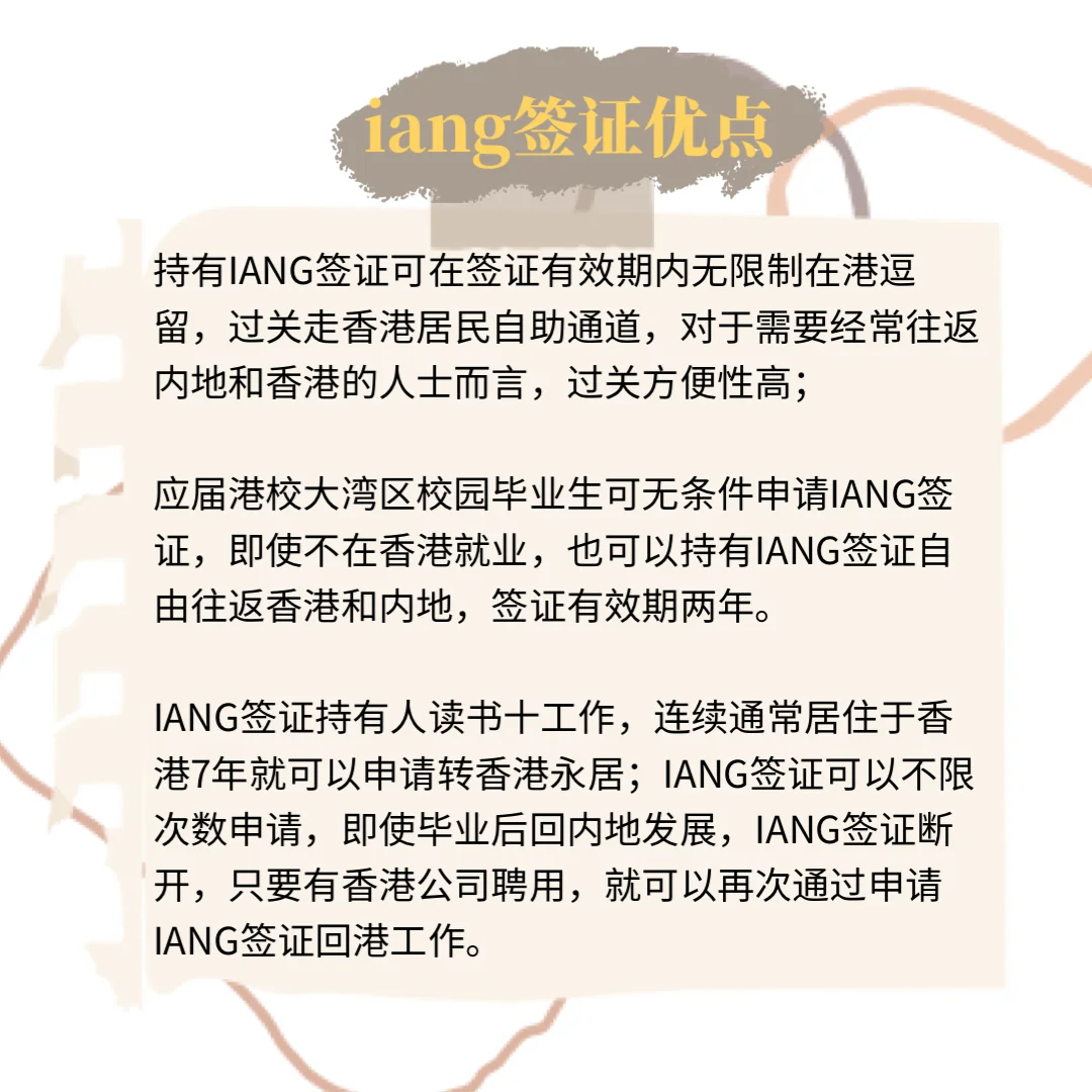 🇭🇰港府抢人！大湾区毕业生🎓也可申请IANG！
