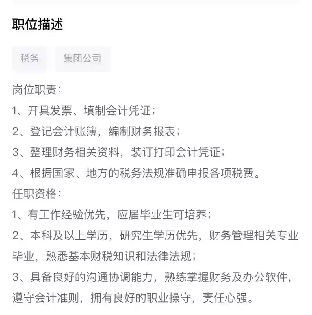 招财务啦（常驻矿山：岑溪or环江化达）