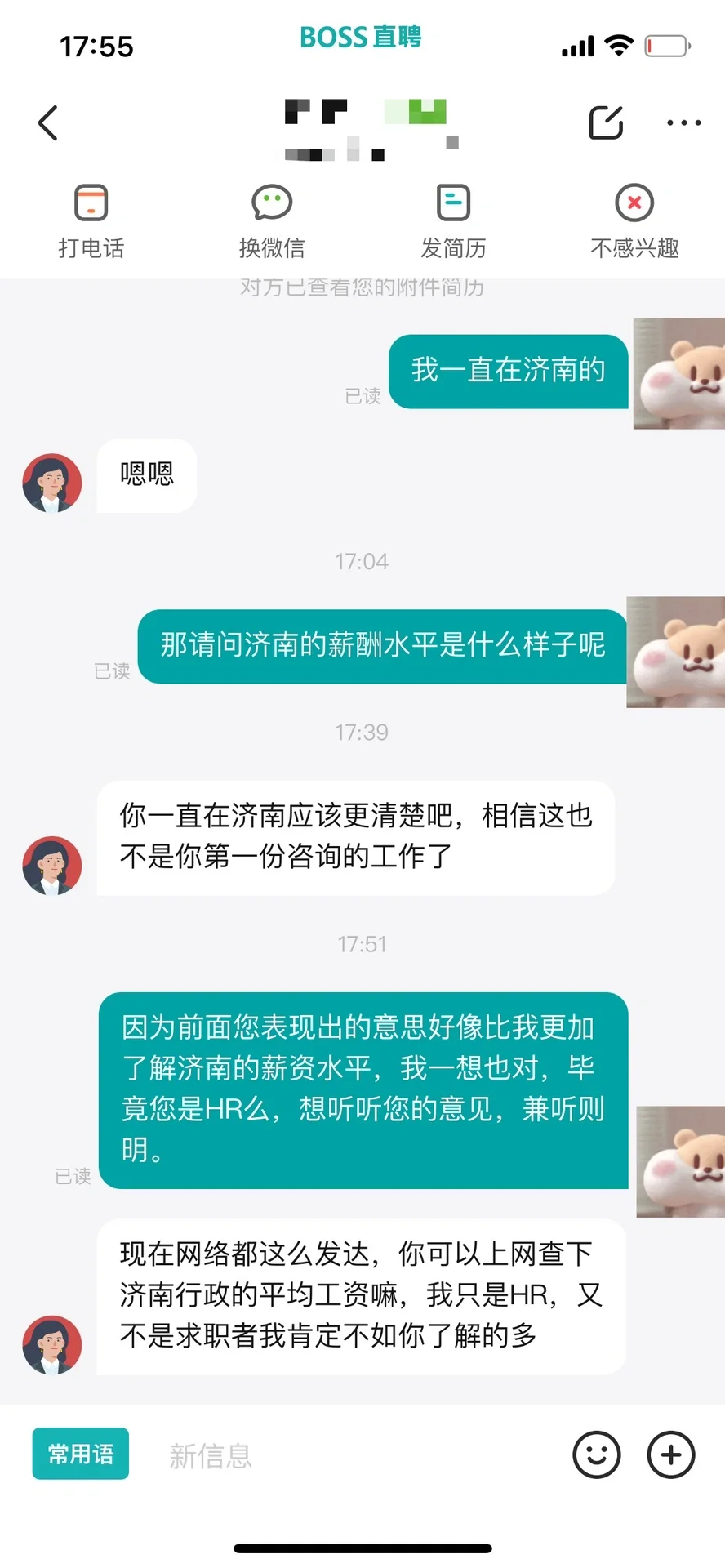 海硕期望月薪5k，HR说很难有公司聘得起