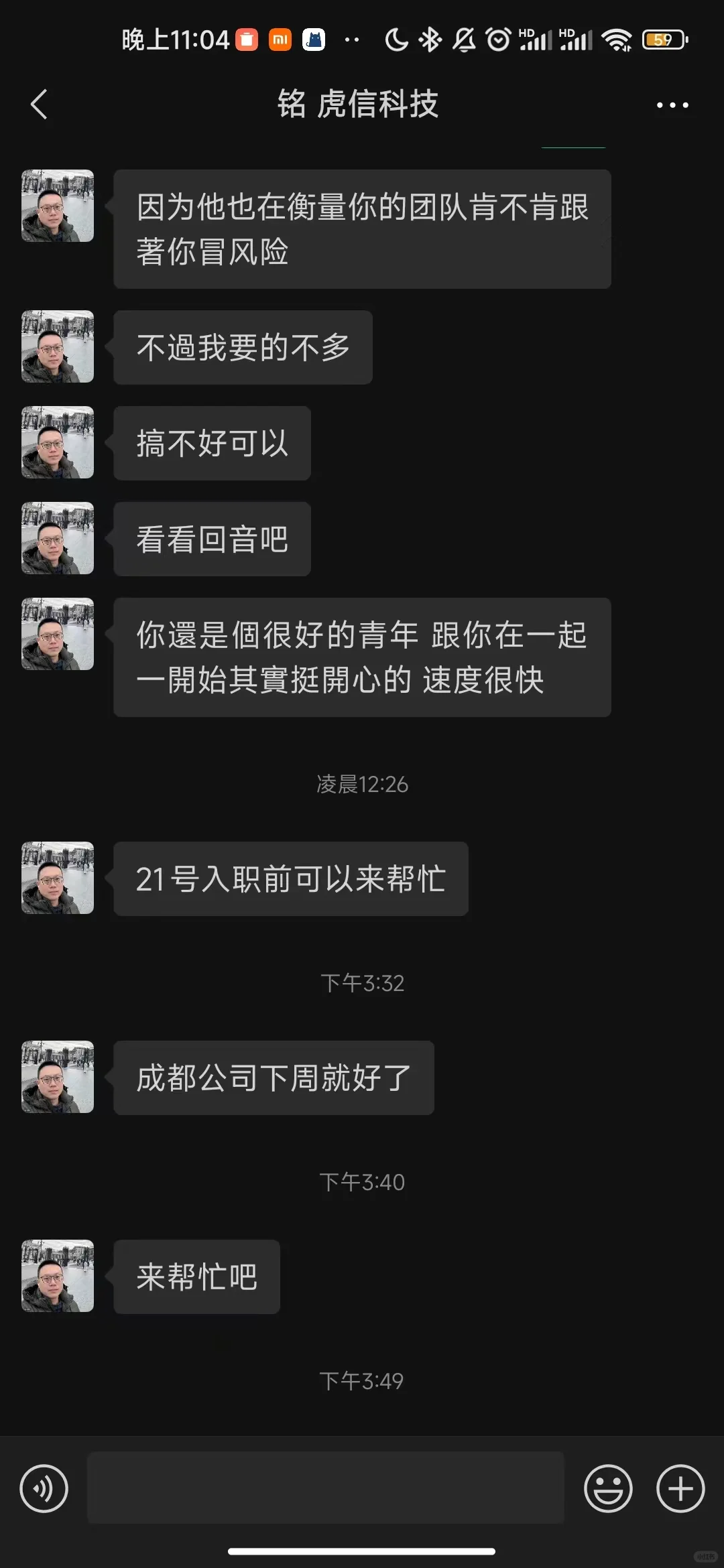 成都java 找工作的避雷这个人和这家公司