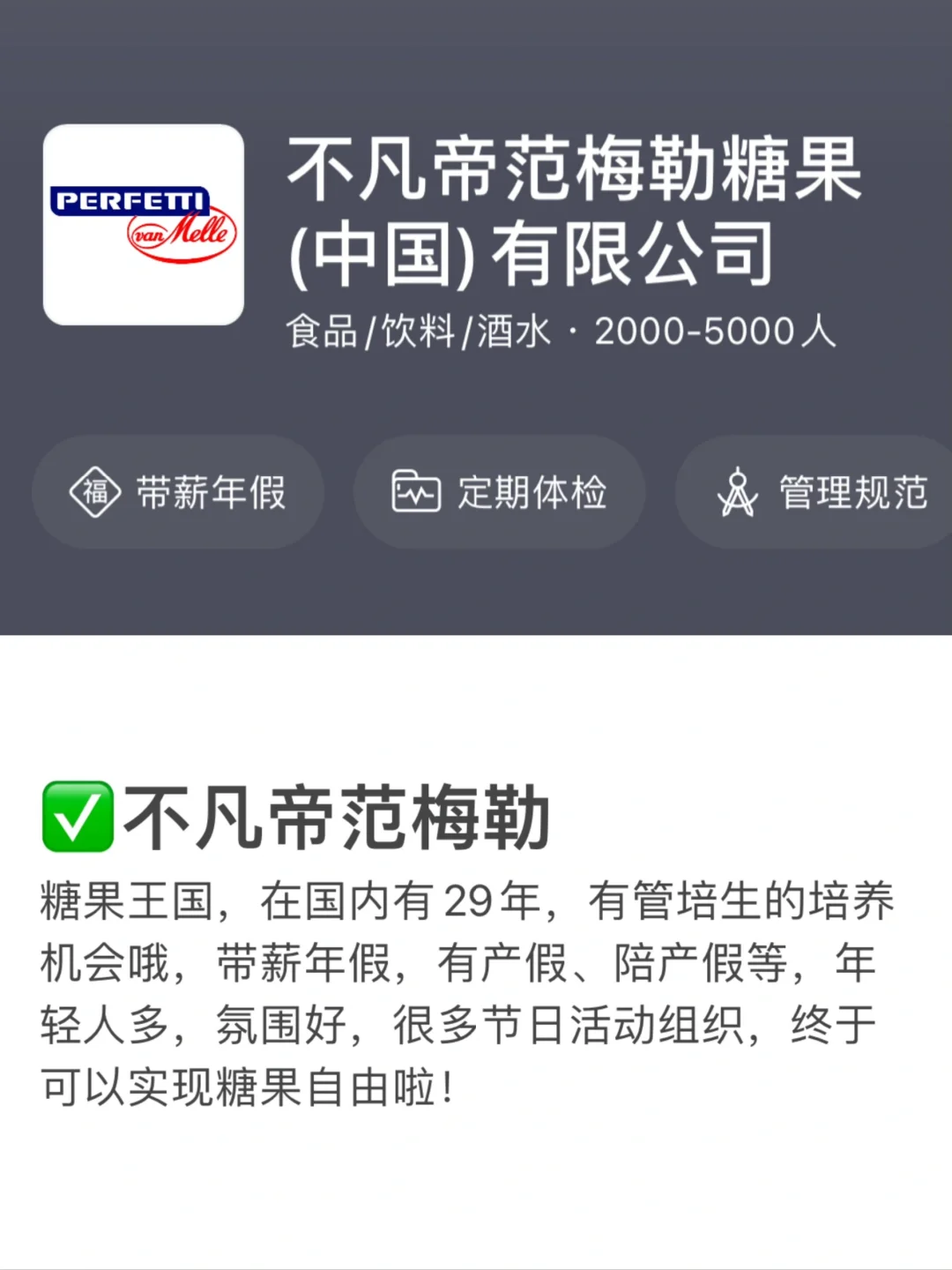 泉州的女性友好公司！原来有这些~